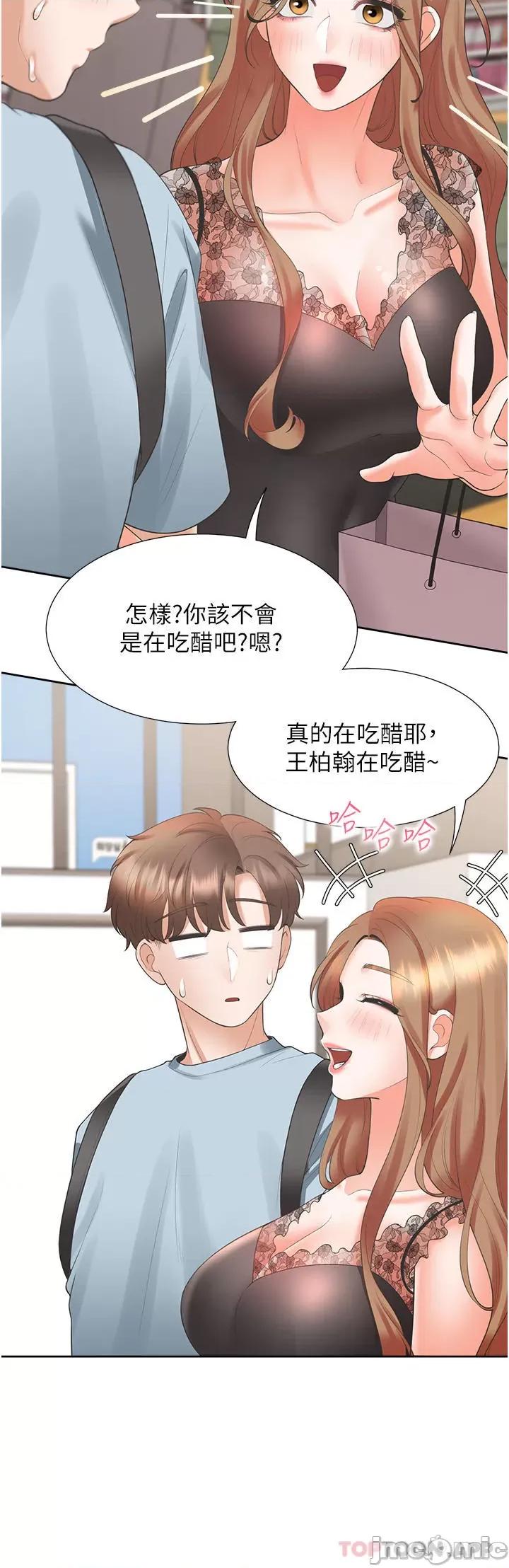 同居上下舖 同居上下舖 40 第47页