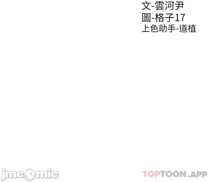 同居上下舖 同居上下舖 40 第49页