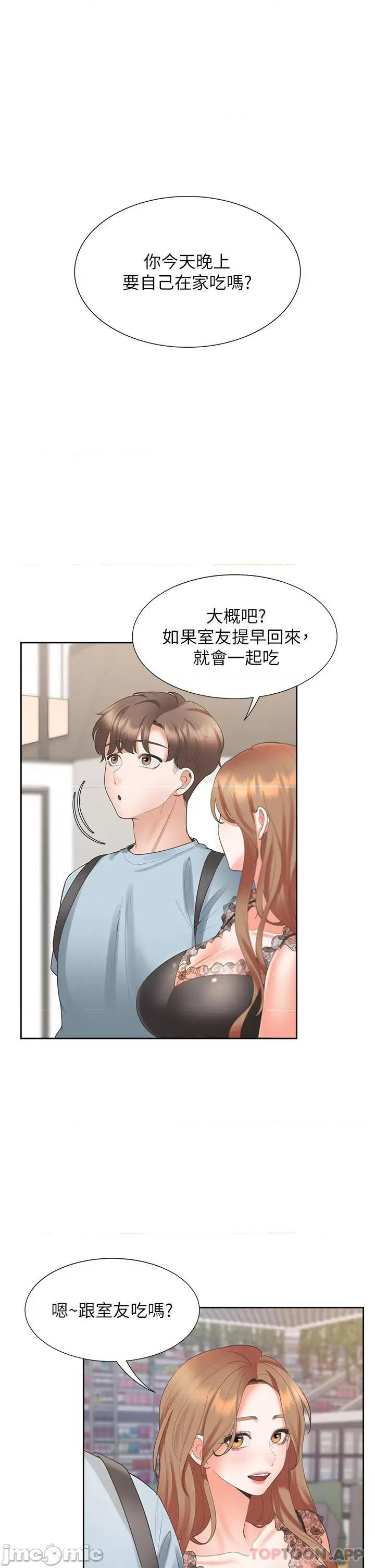 同居上下舖 同居上下舖 41 第1页