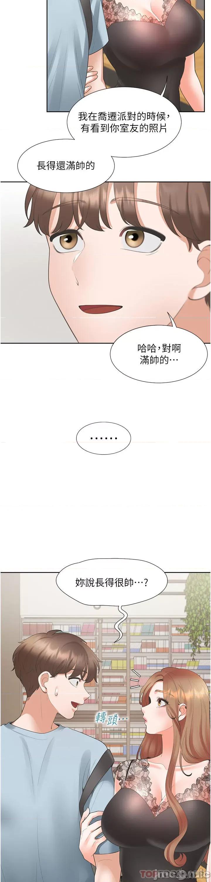 同居上下舖 同居上下舖 41 第2页