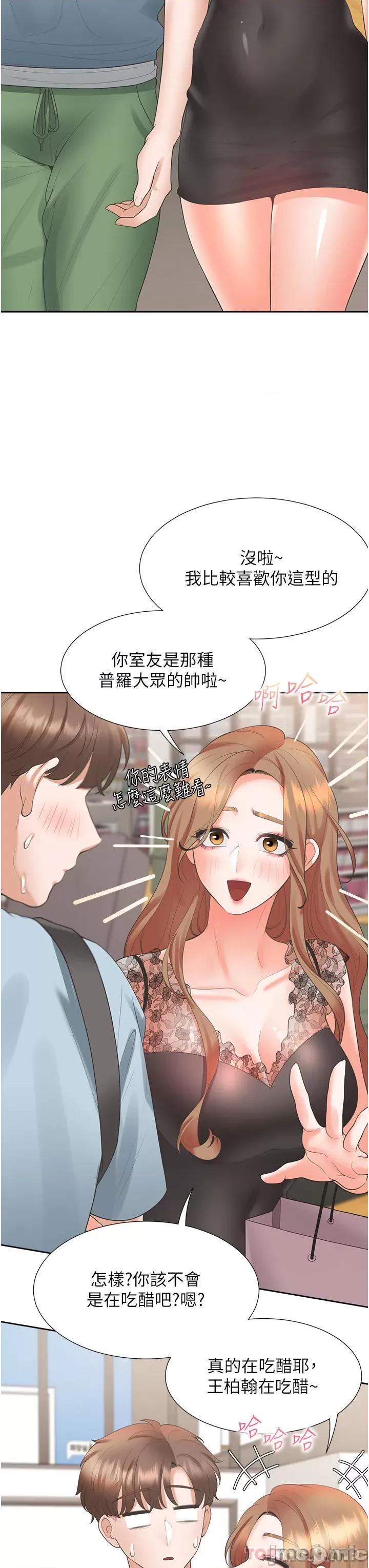 同居上下舖 同居上下舖 41 第3页