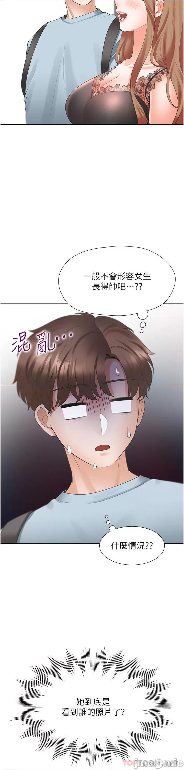 同居上下舖 同居上下舖 41 第4页