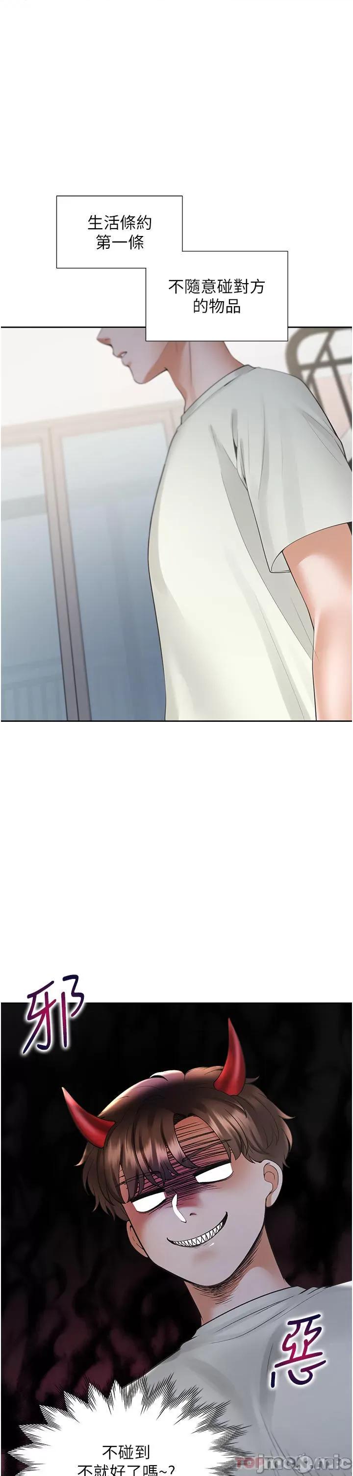 同居上下舖 同居上下舖 41 第11页