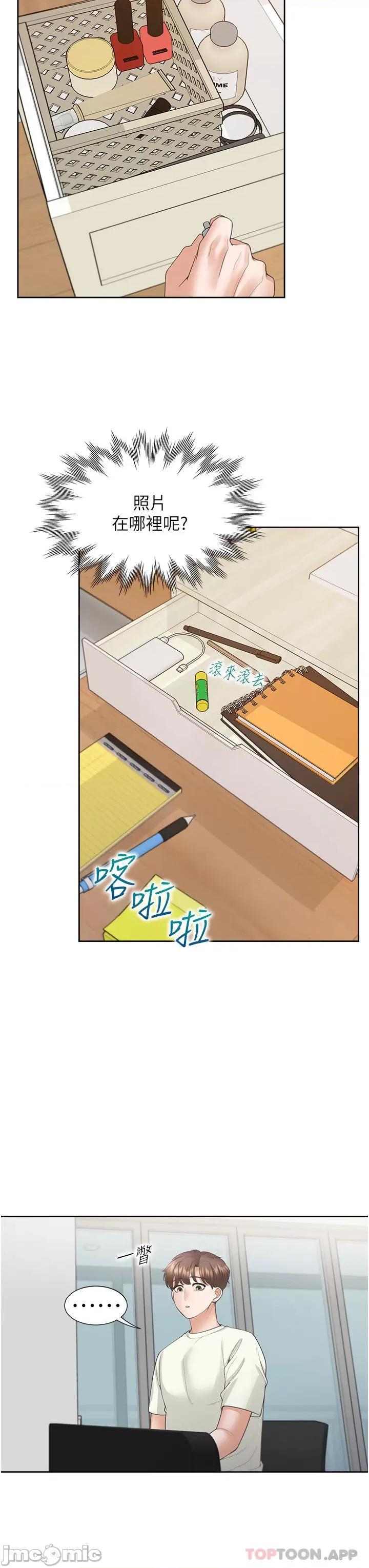 同居上下舖 同居上下舖 41 第13页