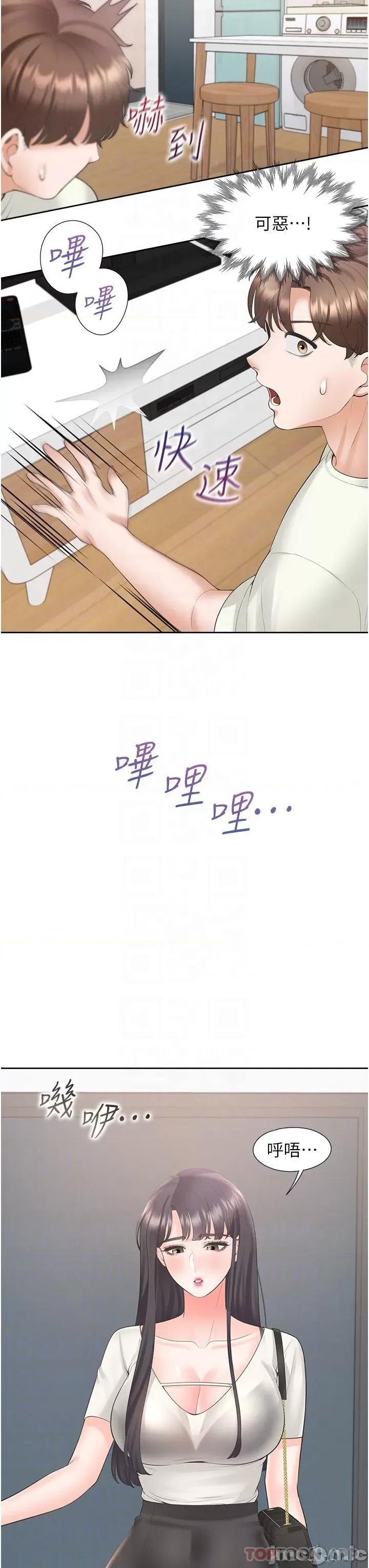 同居上下舖 同居上下舖 41 第18页