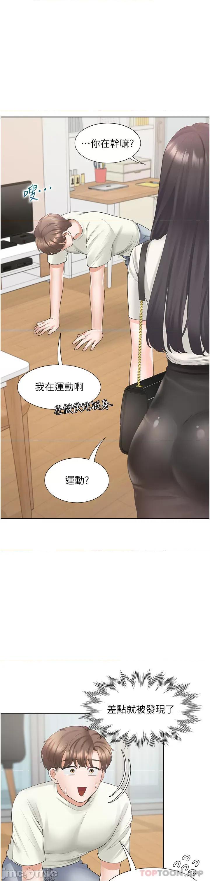 同居上下舖 同居上下舖 41 第21页