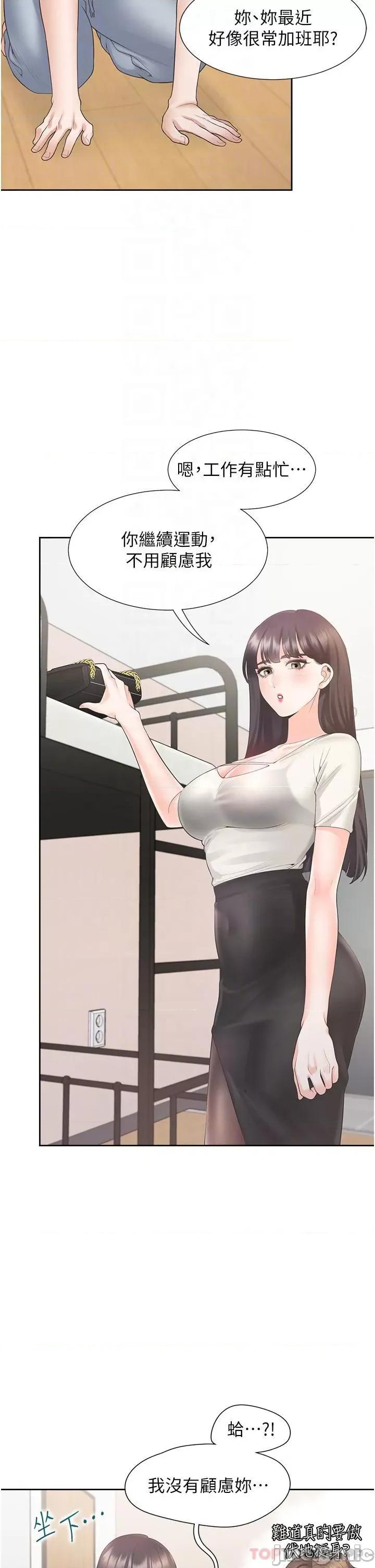同居上下舖 同居上下舖 41 第22页