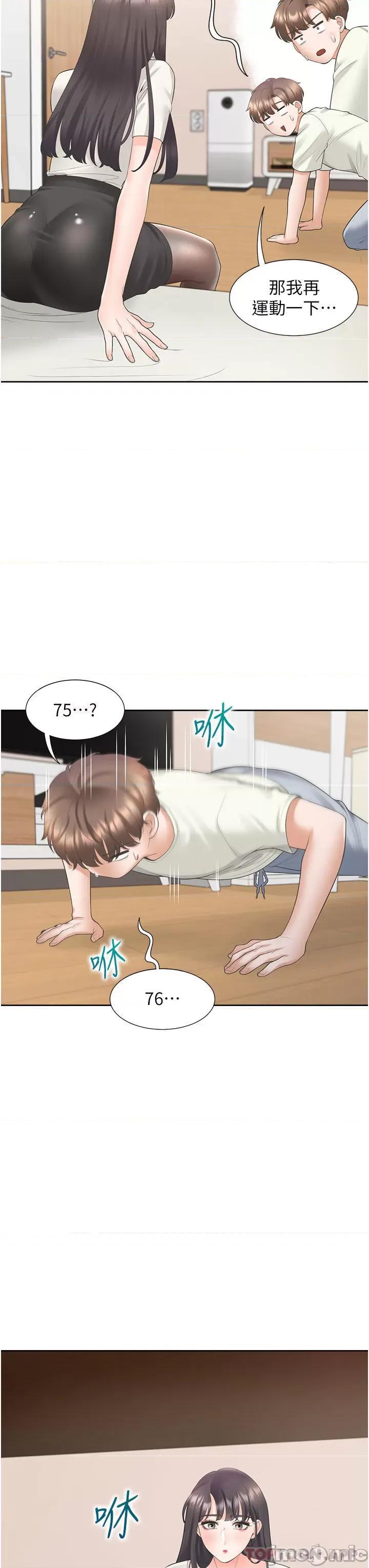 同居上下舖 同居上下舖 41 第23页