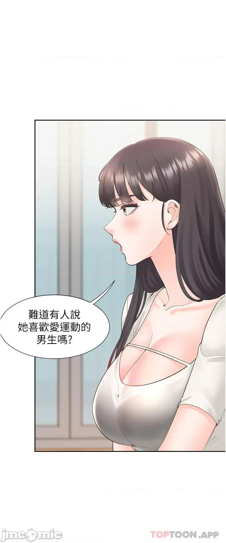 同居上下舖 同居上下舖 41 第25页