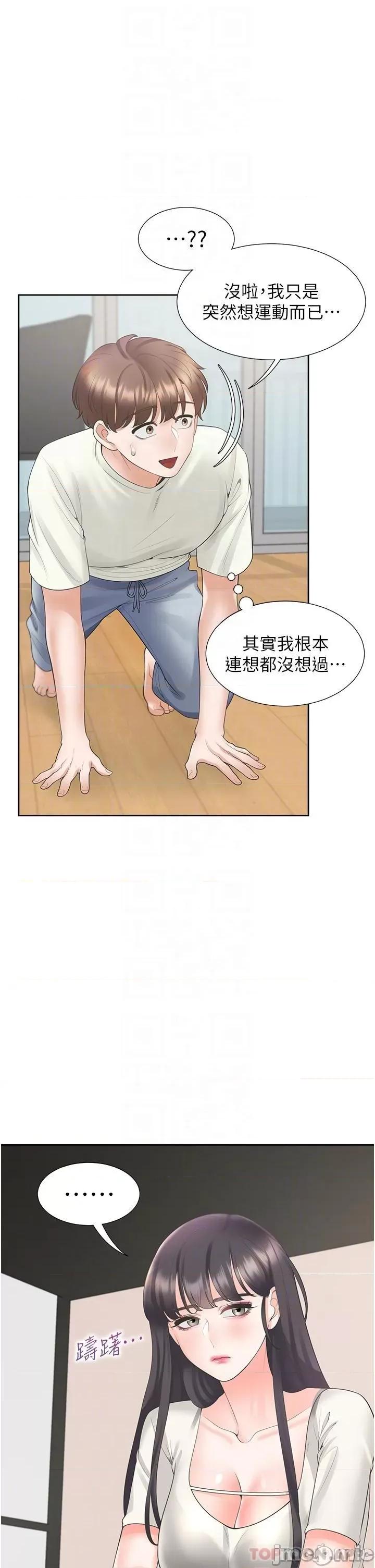 同居上下舖 同居上下舖 41 第26页