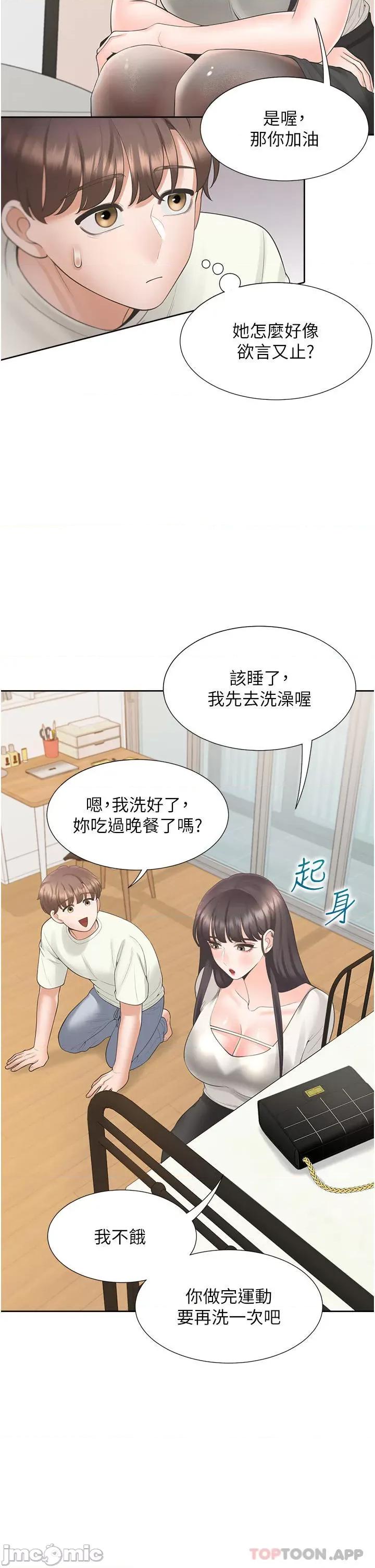 同居上下舖 同居上下舖 41 第27页