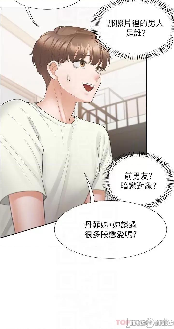 同居上下舖 同居上下舖 41 第30页