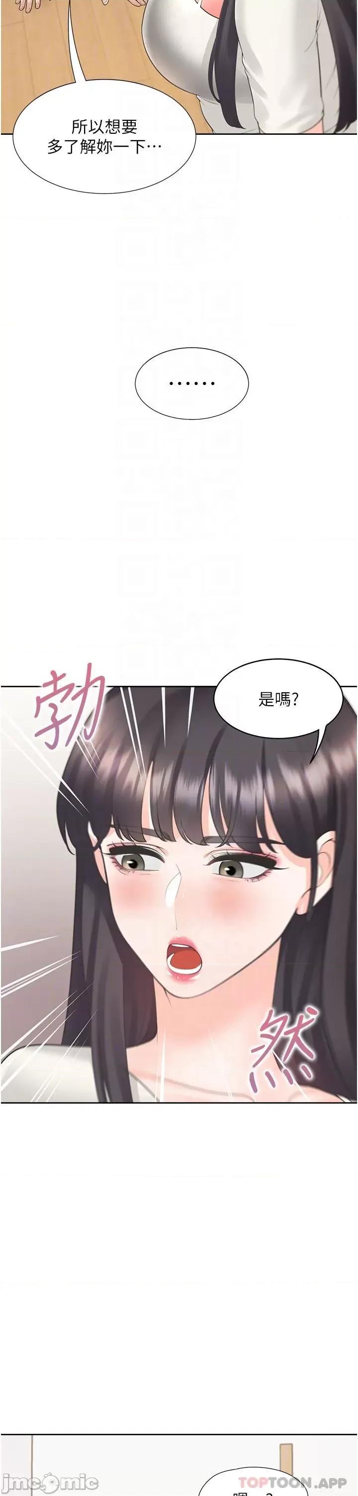 同居上下舖 同居上下舖 41 第32页