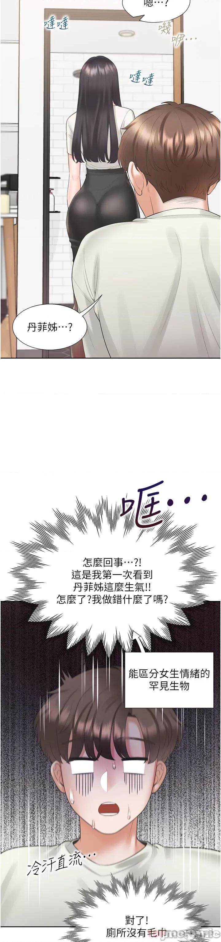 同居上下舖 同居上下舖 41 第33页