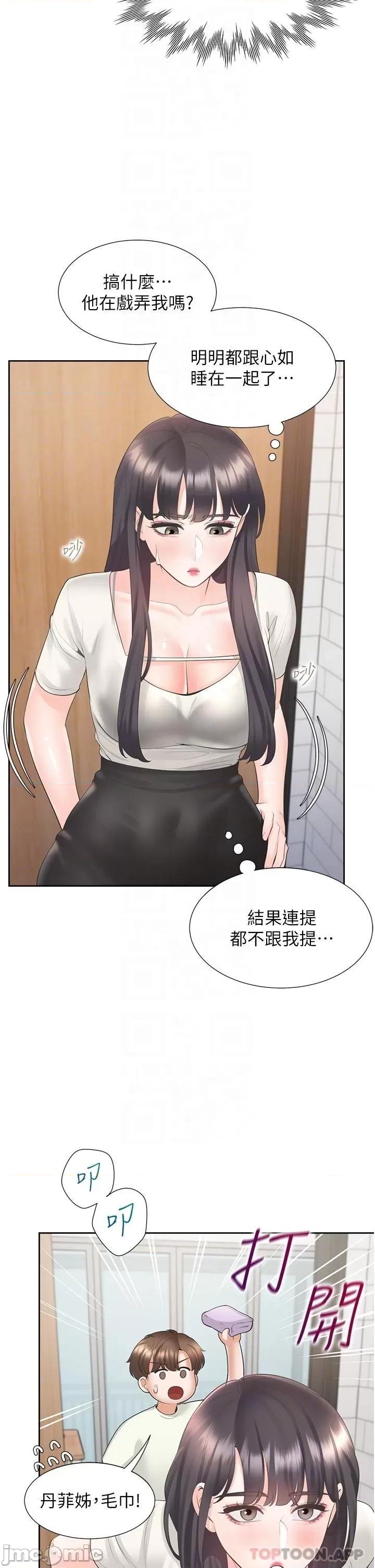 同居上下舖 同居上下舖 41 第34页