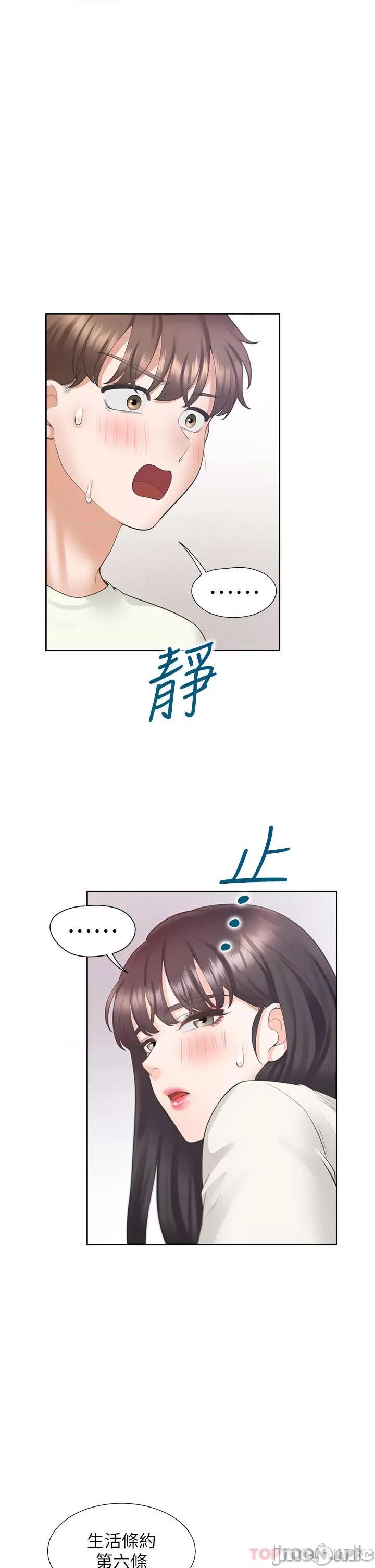 同居上下舖 同居上下舖 41 第36页