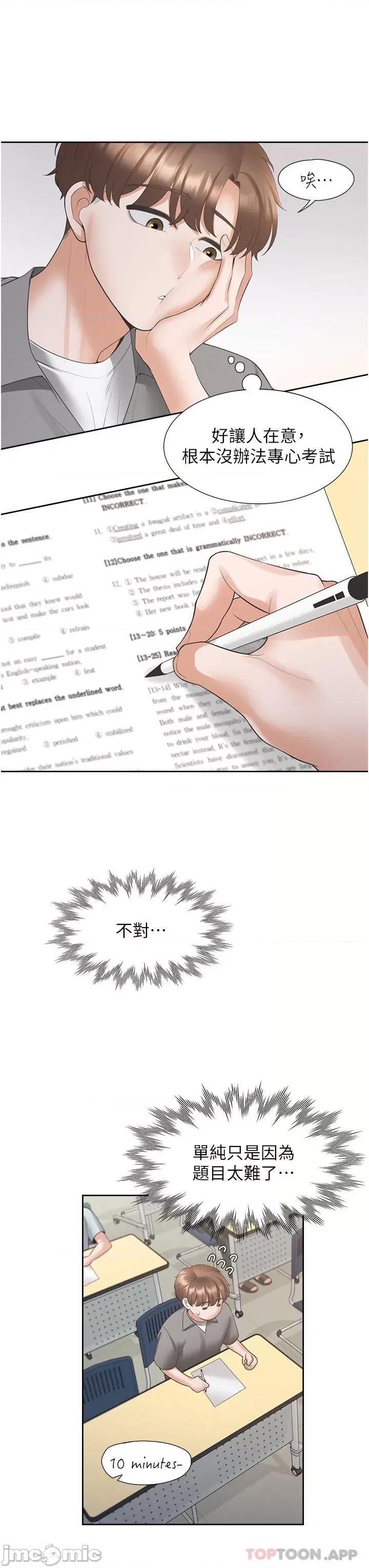 同居上下舖 同居上下舖 41 第40页