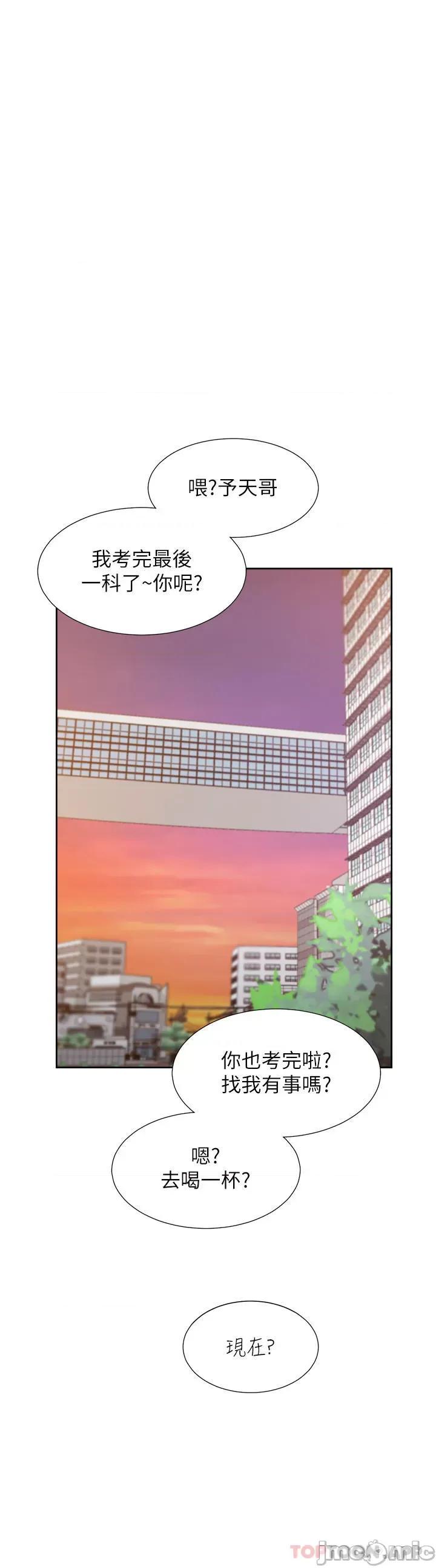同居上下舖 同居上下舖 41 第41页