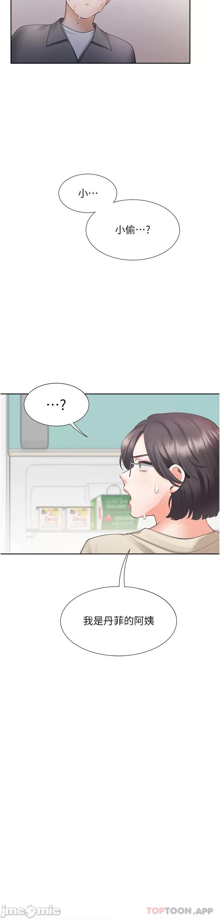 同居上下舖 同居上下舖 42 第4页