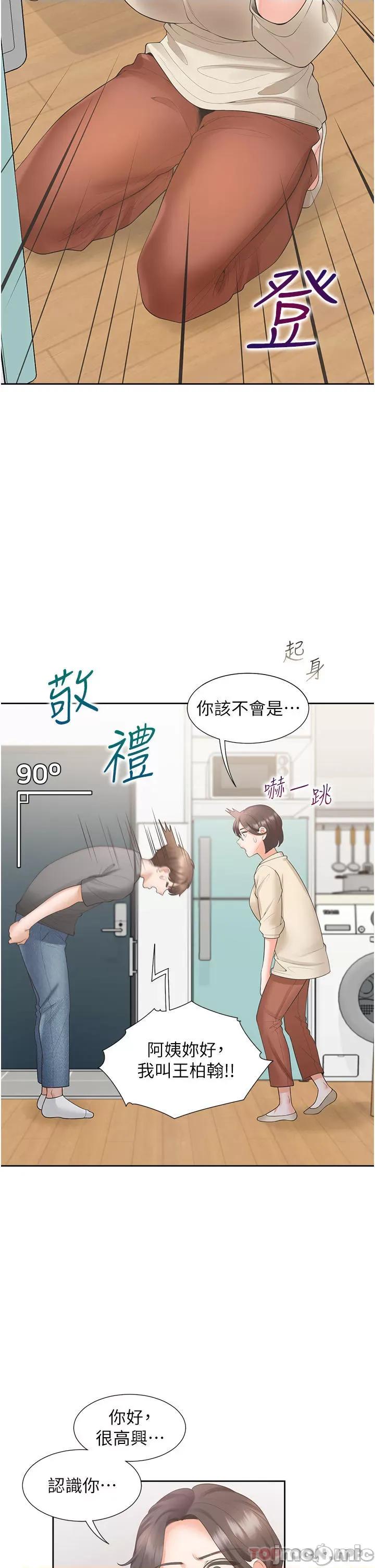 同居上下舖 同居上下舖 42 第6页