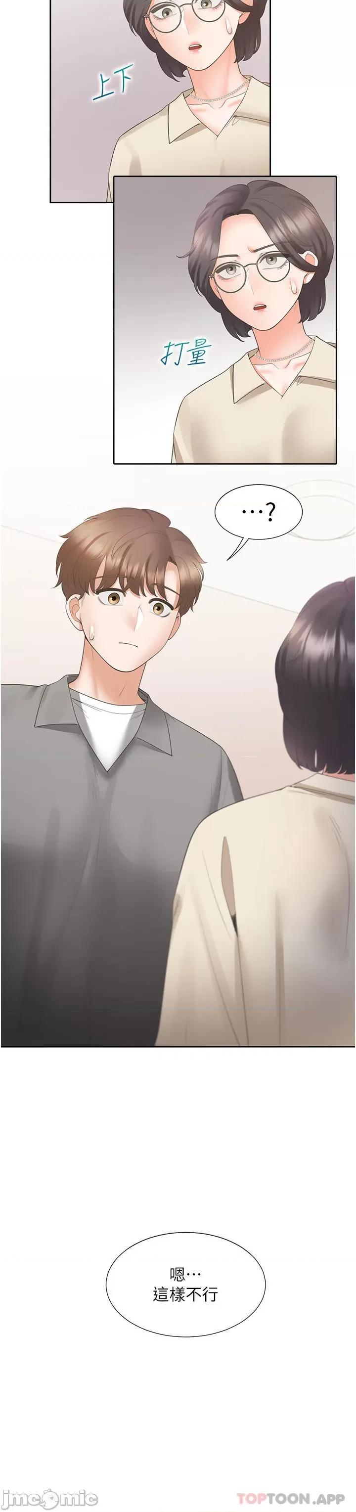 同居上下舖 同居上下舖 42 第7页