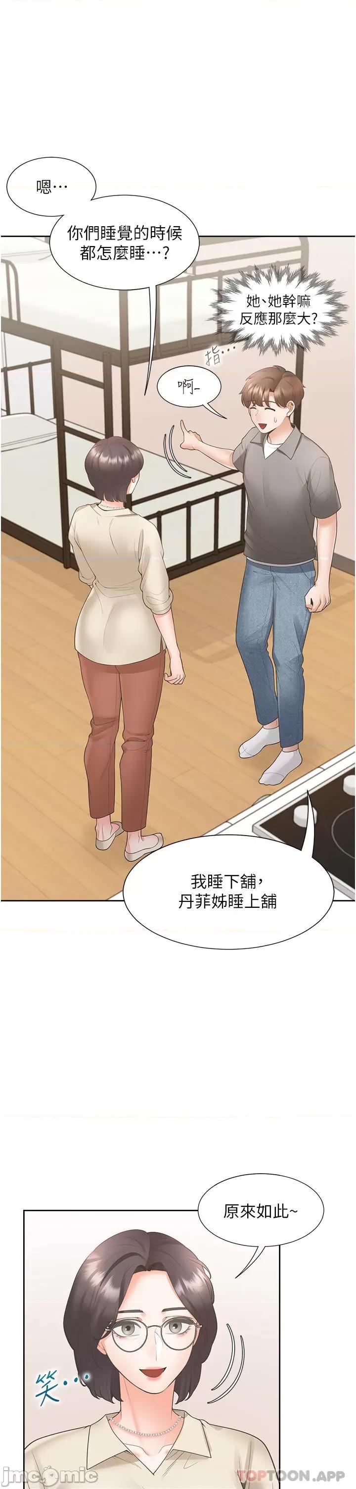 同居上下舖 同居上下舖 42 第10页