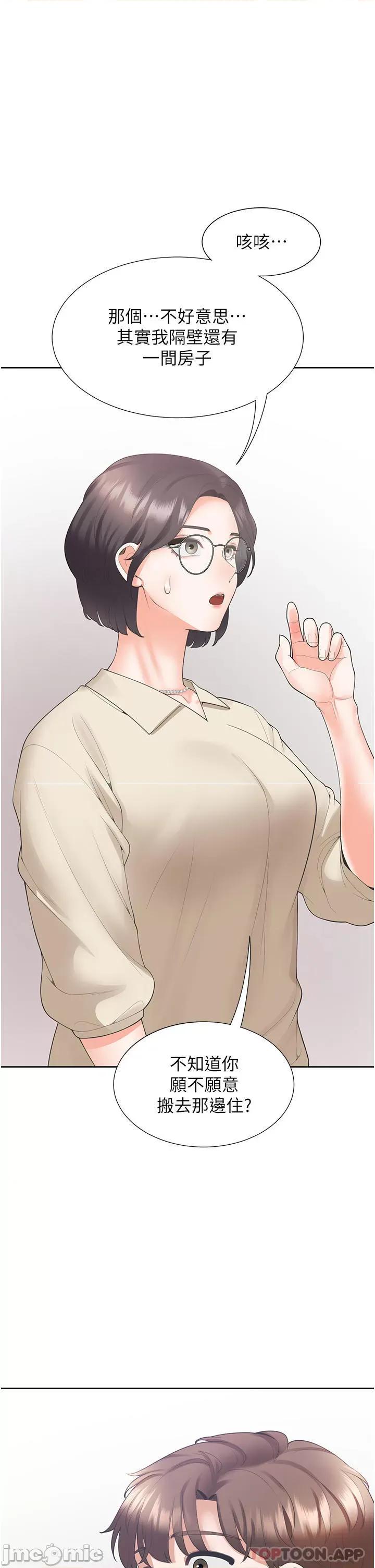 同居上下舖 同居上下舖 42 第13页
