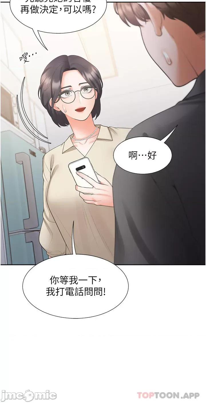 同居上下舖 同居上下舖 42 第17页