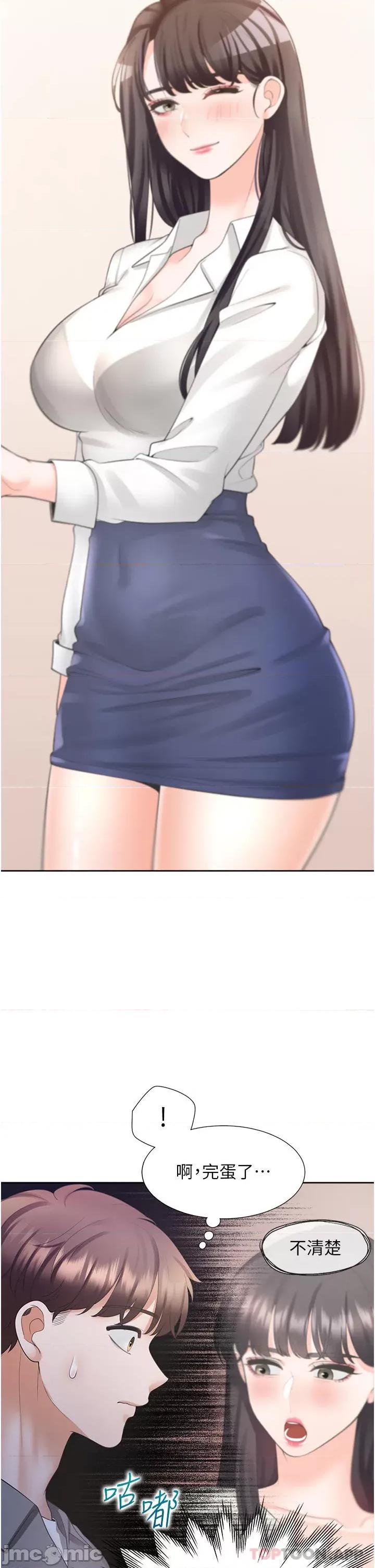 同居上下舖 同居上下舖 42 第19页