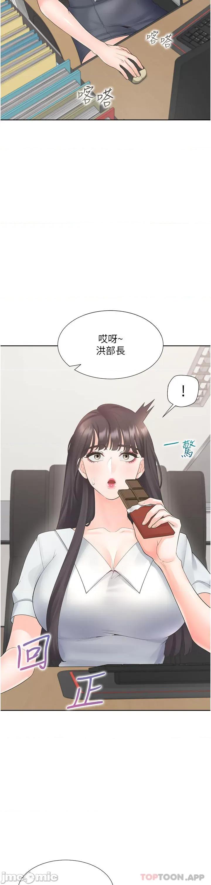 同居上下舖 同居上下舖 42 第21页