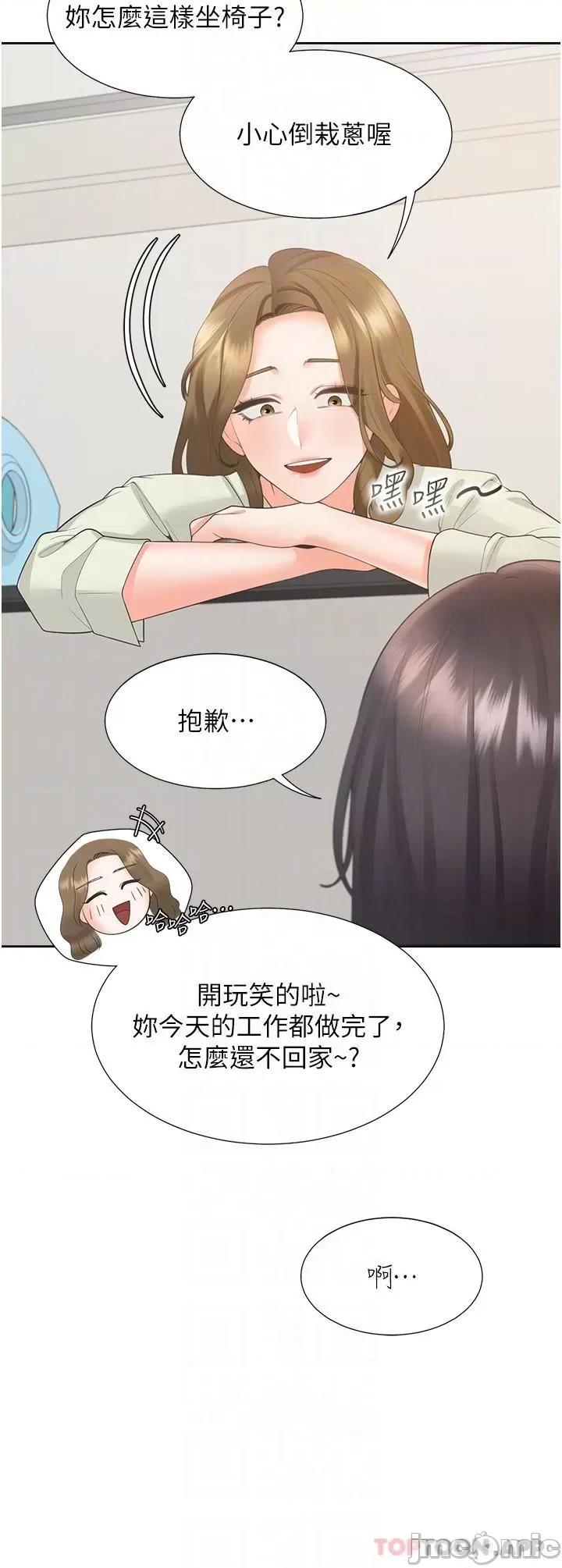 同居上下舖 同居上下舖 42 第22页