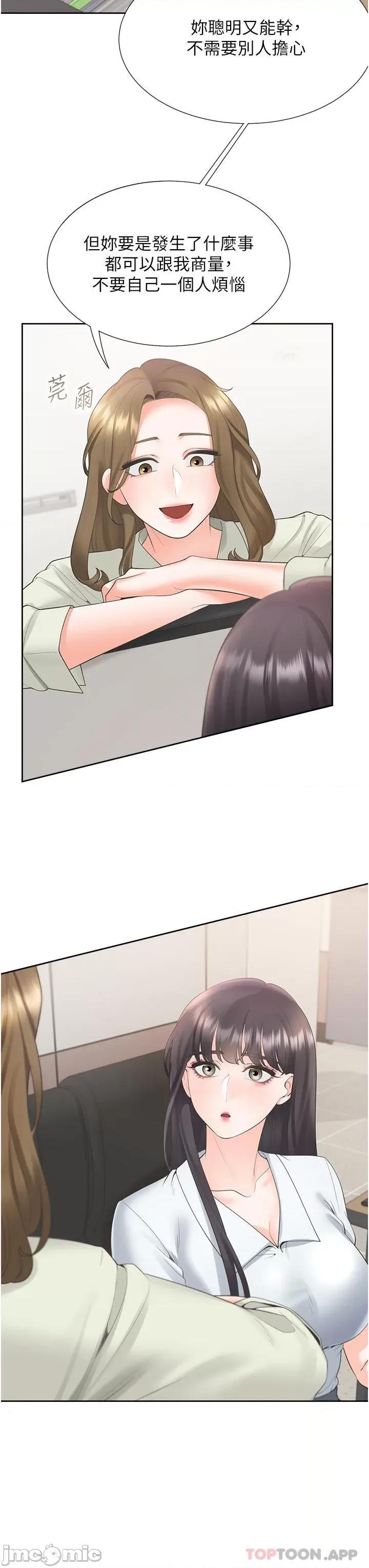 同居上下舖 同居上下舖 42 第25页