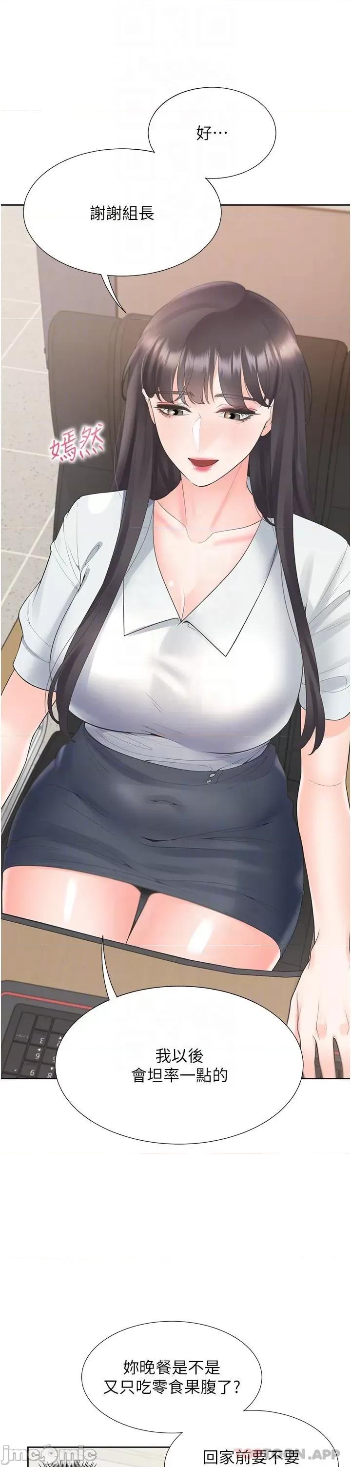 同居上下舖 同居上下舖 42 第26页