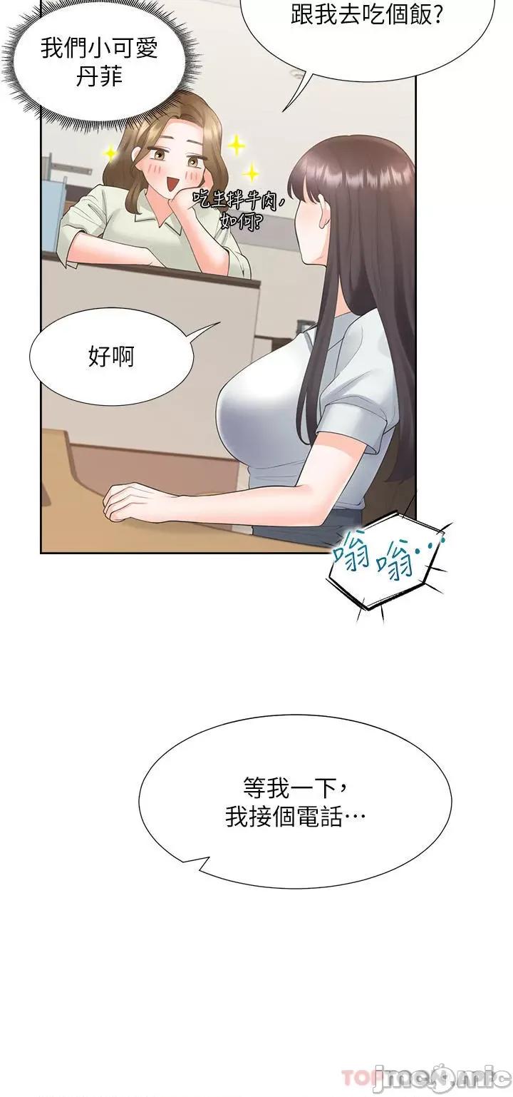 同居上下舖 同居上下舖 42 第27页