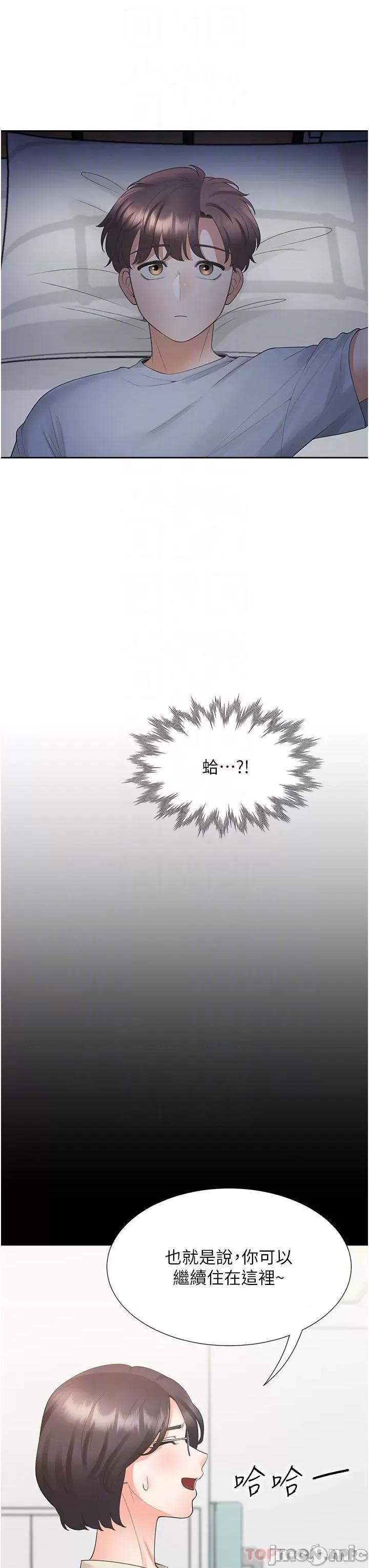 同居上下舖 同居上下舖 42 第30页