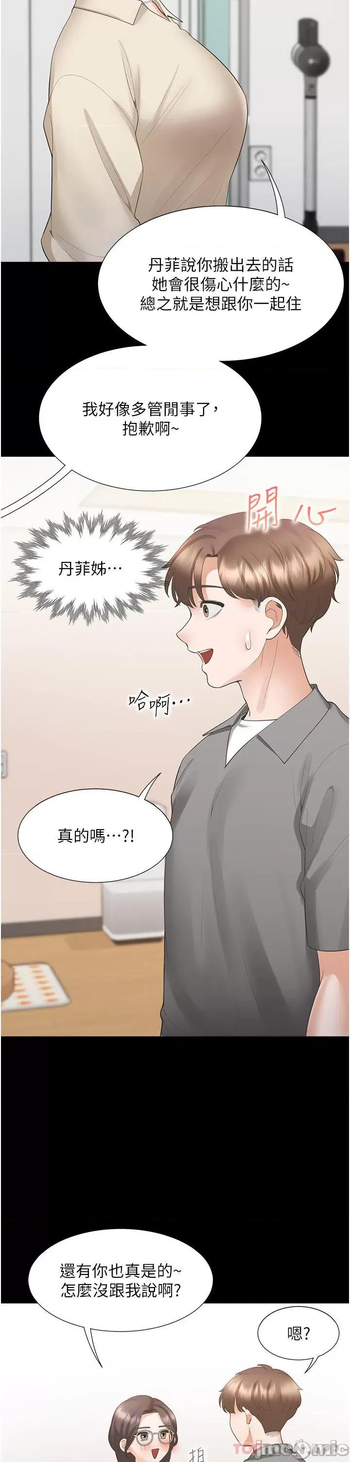 同居上下舖 同居上下舖 42 第31页