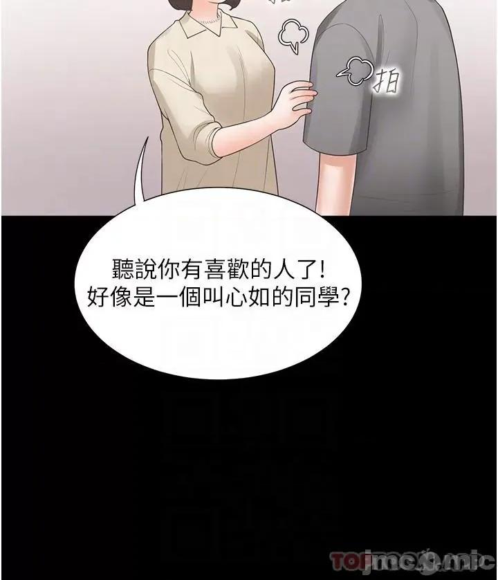同居上下舖 同居上下舖 42 第32页