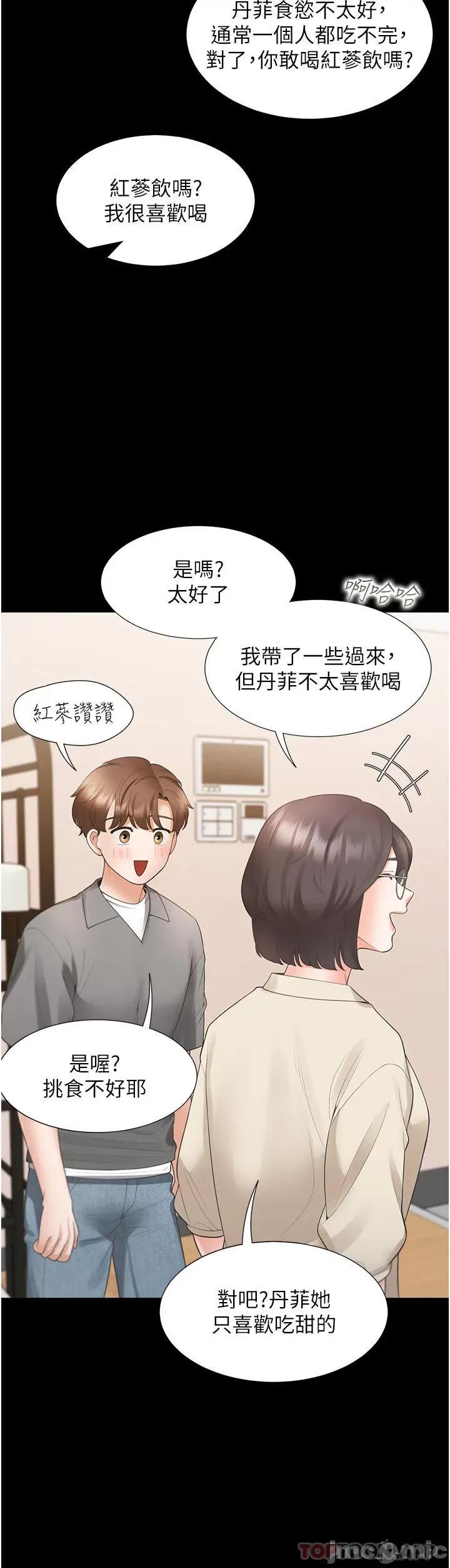 同居上下舖 同居上下舖 42 第36页