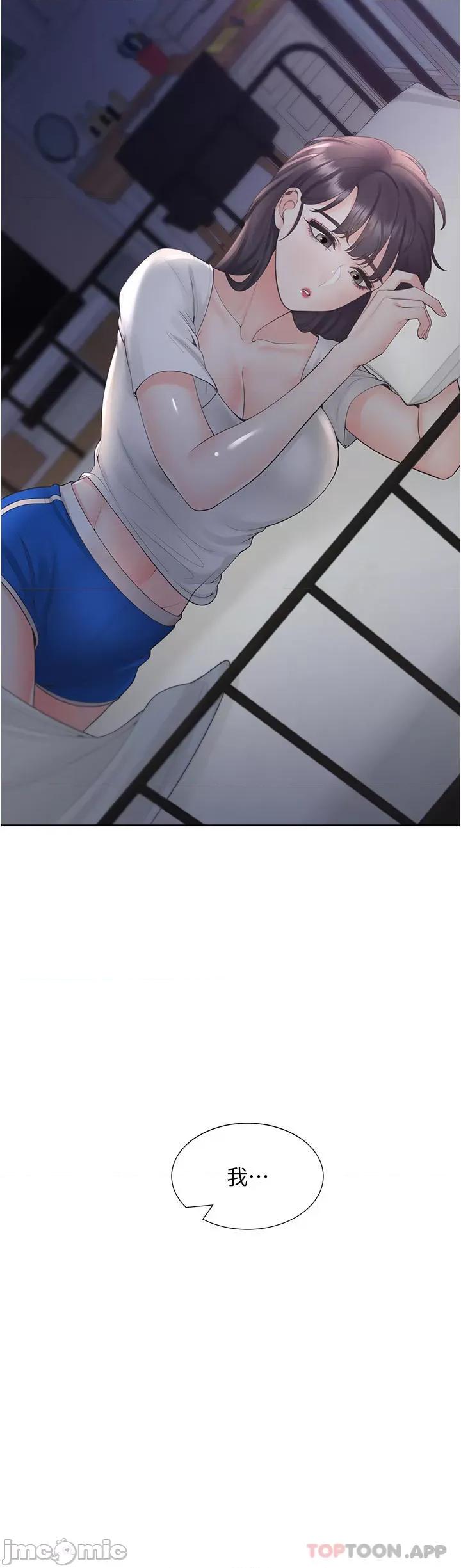 同居上下舖 同居上下舖 42 第42页