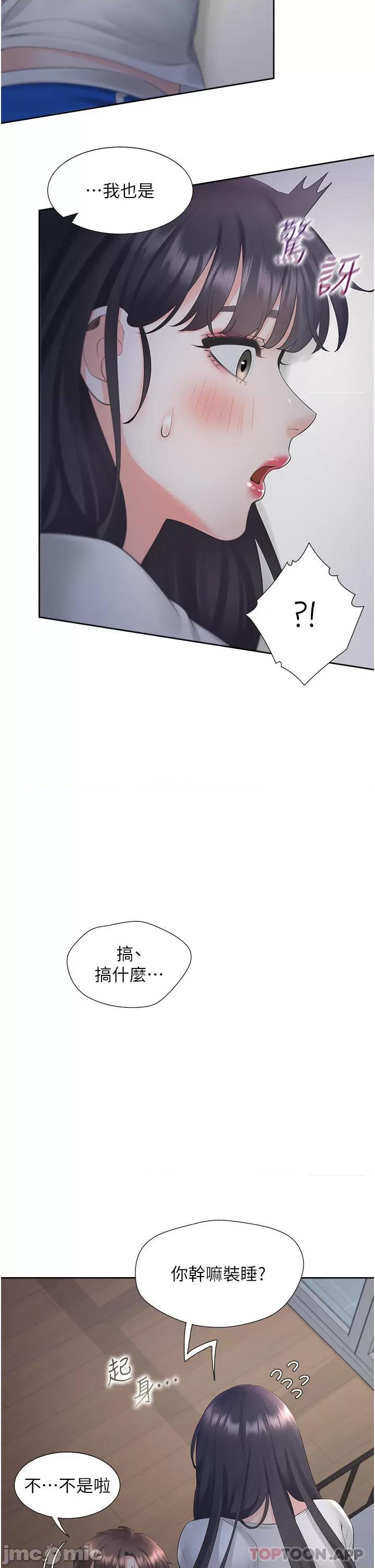 同居上下舖 同居上下舖 42 第44页