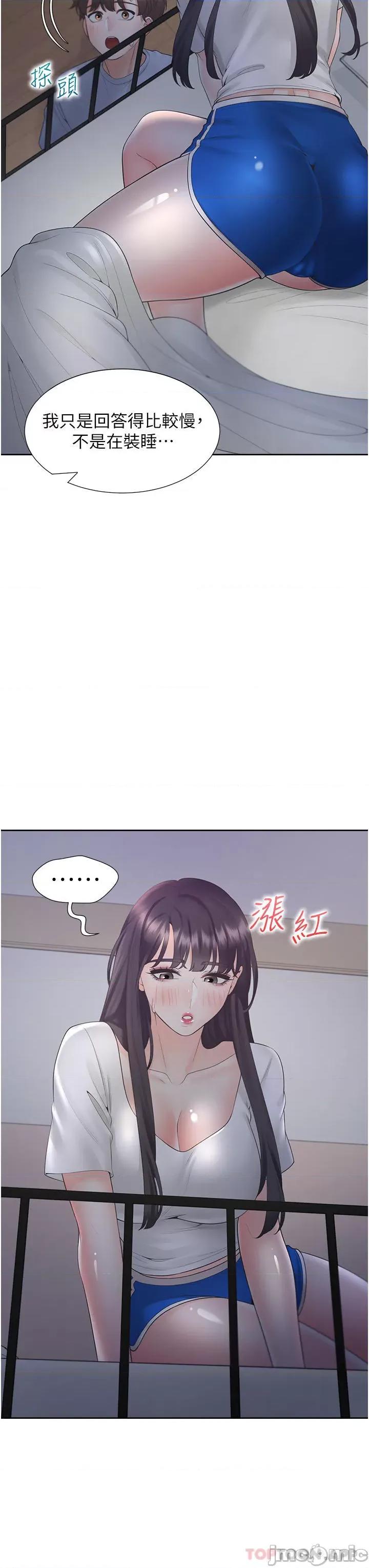 同居上下舖 同居上下舖 42 第45页