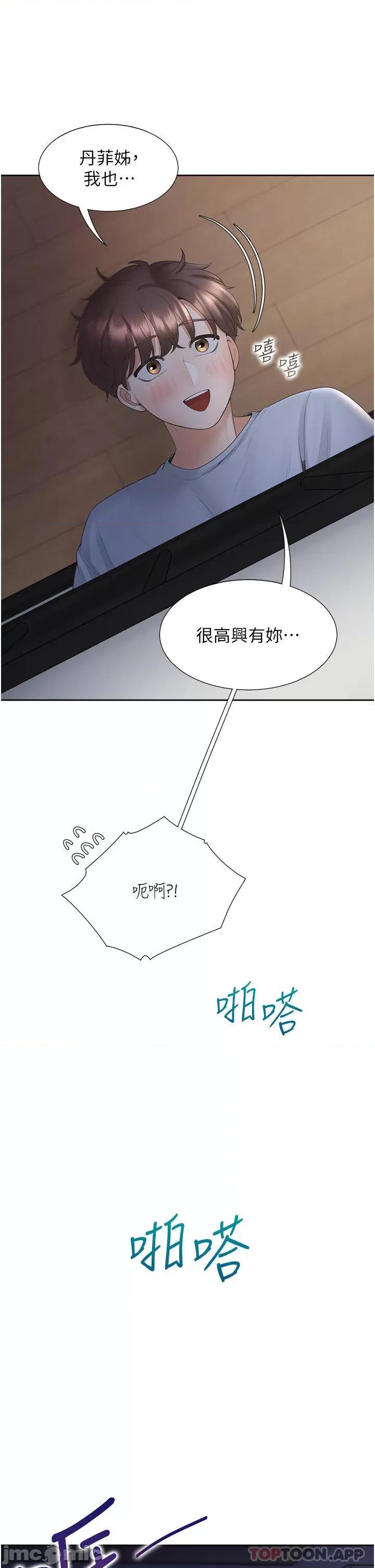 同居上下舖 同居上下舖 42 第46页