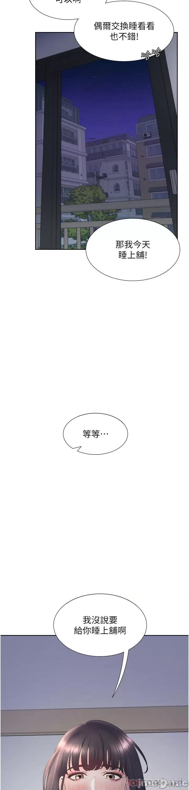同居上下舖 同居上下舖 42 第49页