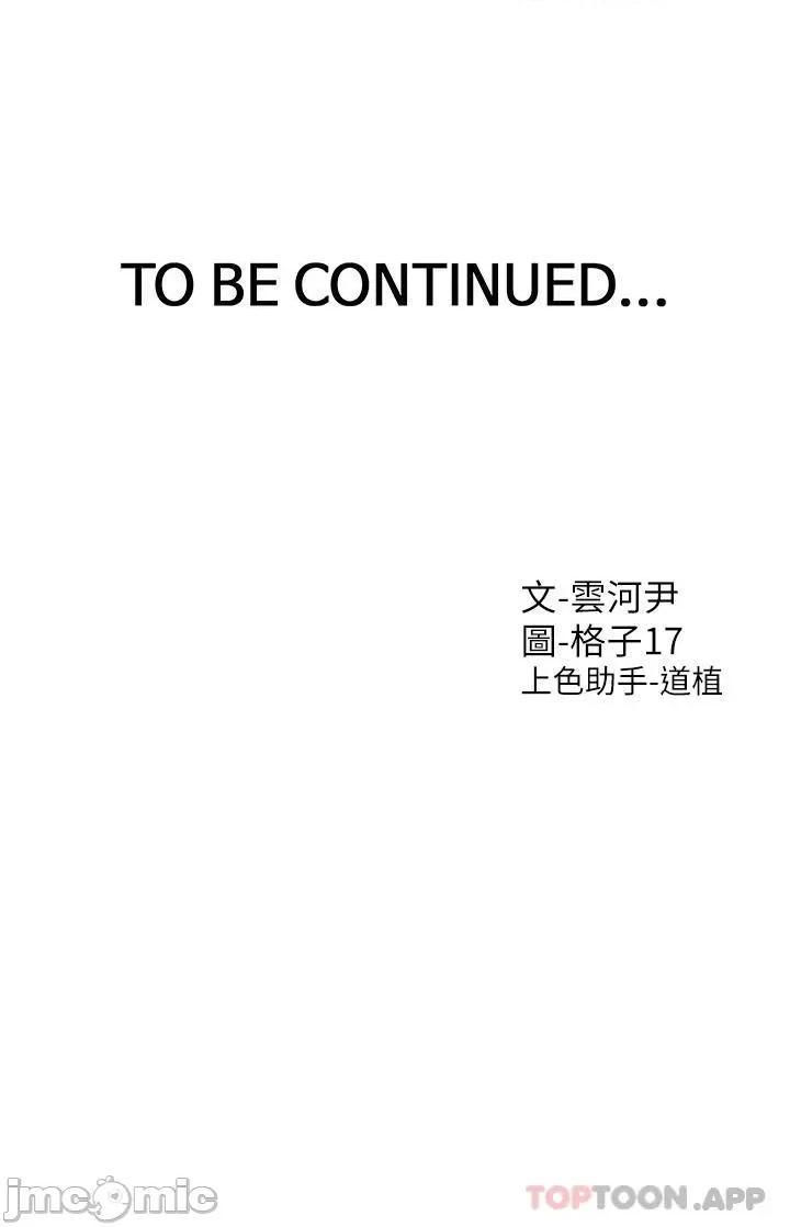 同居上下舖 同居上下舖 42 第52页