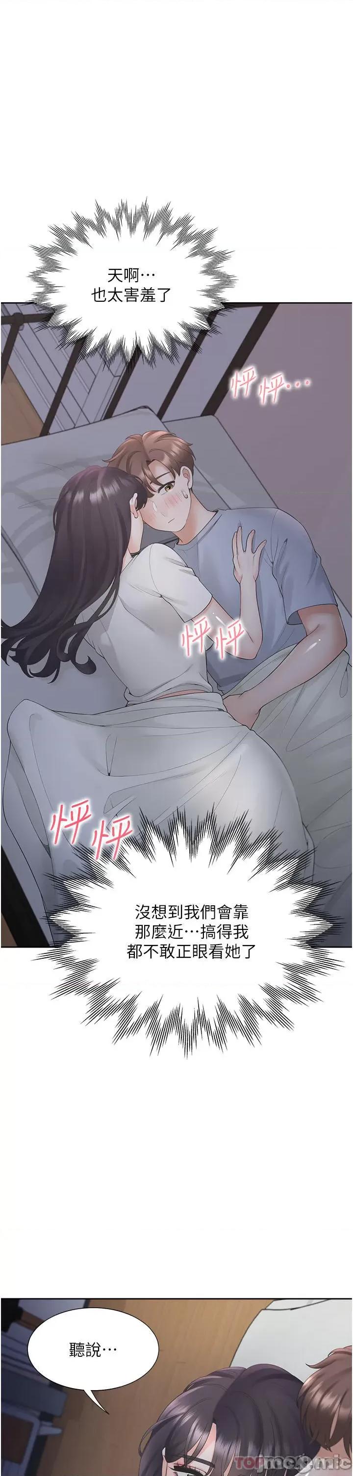 同居上下舖 同居上下舖 43 第5页