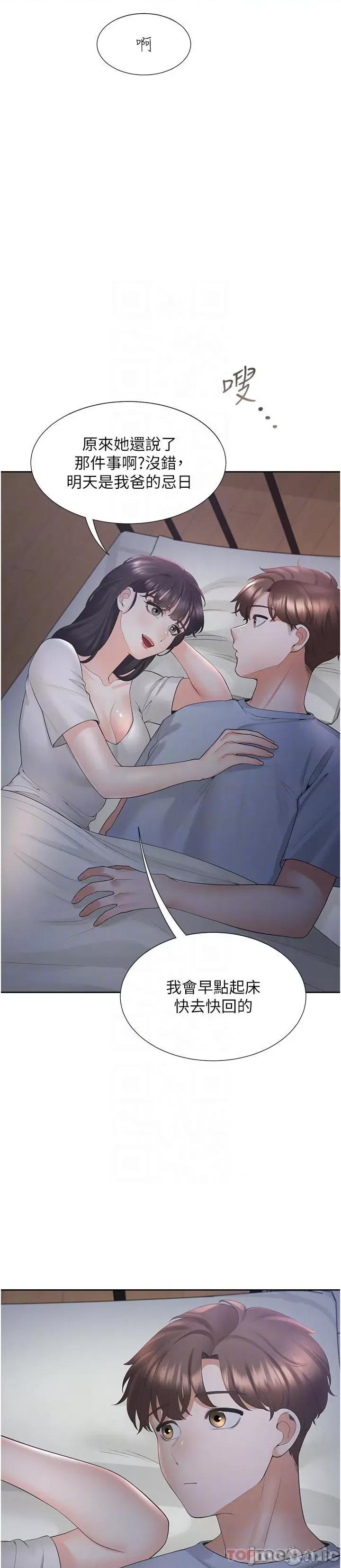 同居上下舖 同居上下舖 43 第9页