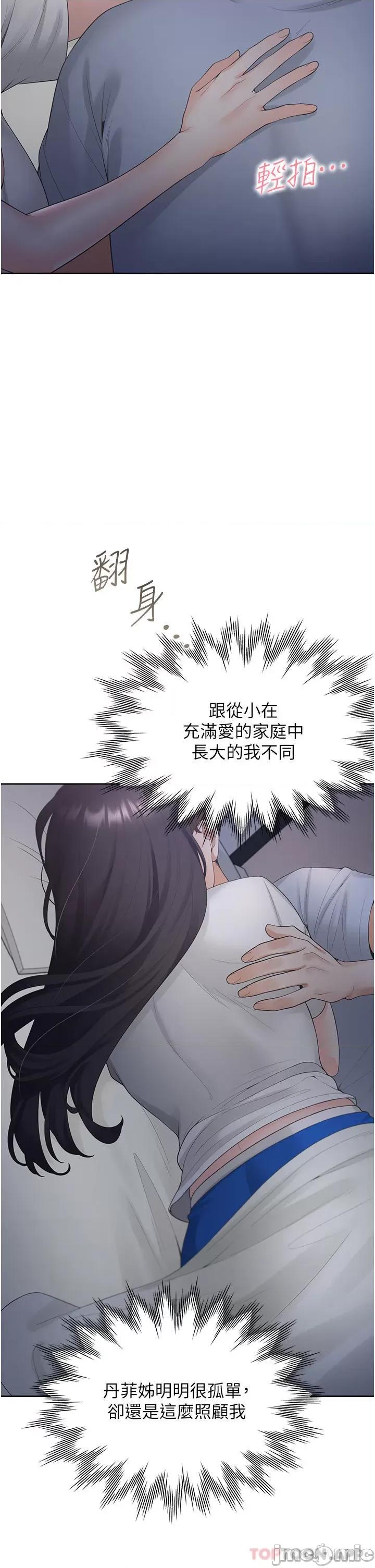 同居上下舖 同居上下舖 43 第10页