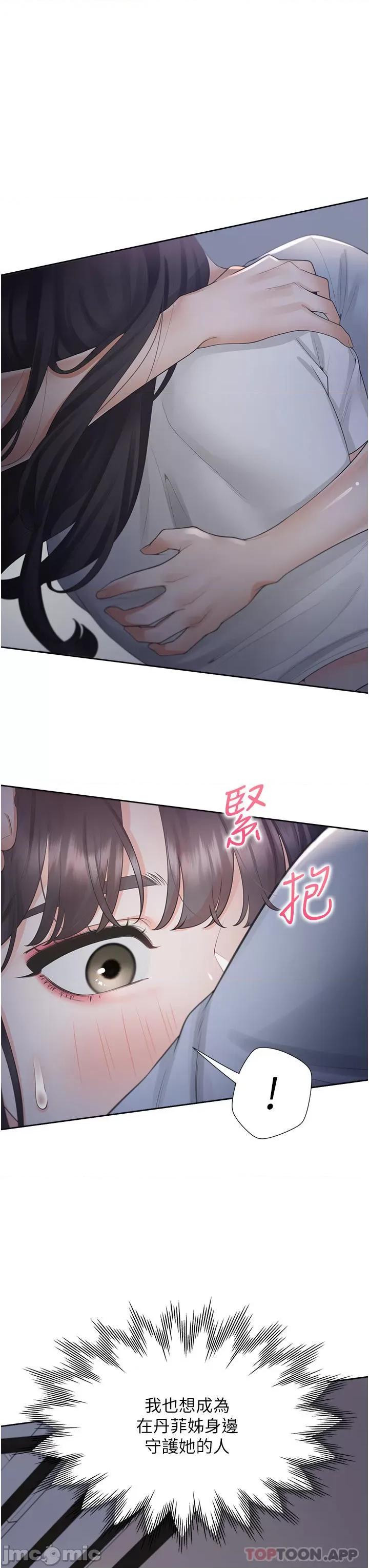同居上下舖 同居上下舖 43 第11页