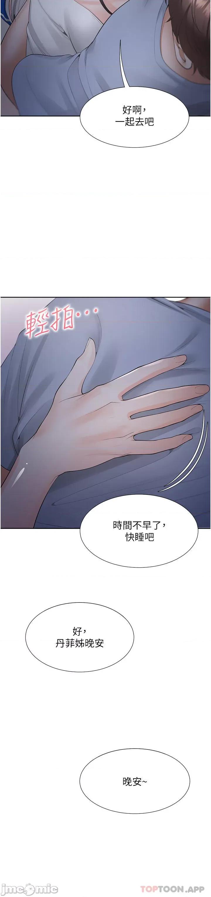 同居上下舖 同居上下舖 43 第15页