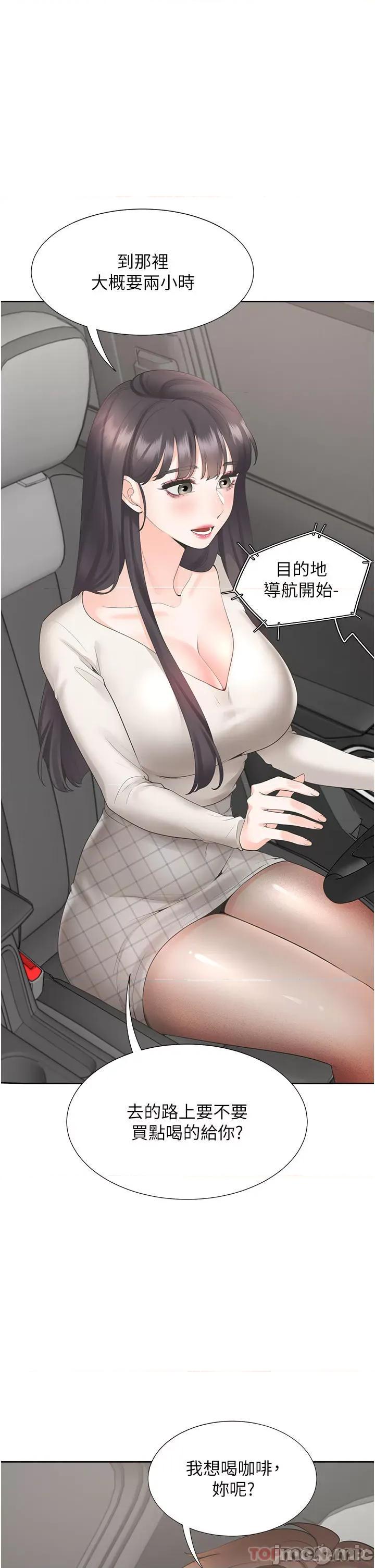 同居上下舖 同居上下舖 43 第18页